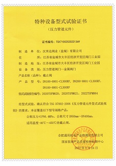 Chinese Production License image 2022 (1).jpg